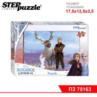 Мозаика "puzzle" 120 "Холодное сердце - 2" (Disney)