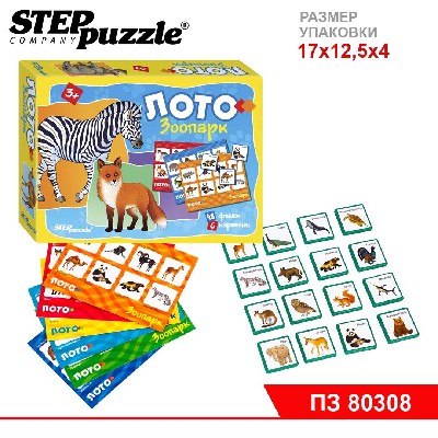 Лото "Зоопарк"