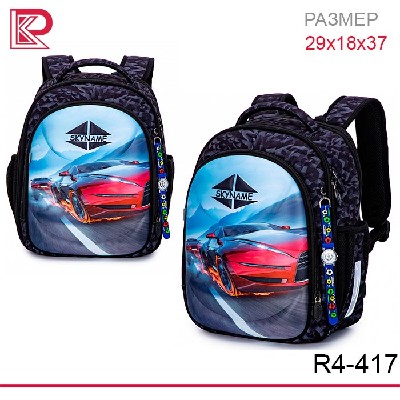 Ранец SkyName R4-417 + часы