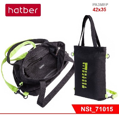 Сумка-шоппер-рюкзак на молнии Hatber 42х35см хлопок 1 карман Youth style в индив.упак.
