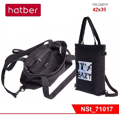 Сумка-шоппер-рюкзак на молнии Hatber 42х35см хлопок 1 карман -It's easy- в индив.упак.