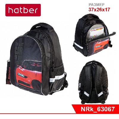 Рюкзак Hatber PRIMARY SCHOOL-Best car- 37х25х17см полиэстер светоотраж. 2 отд.,карман потайной