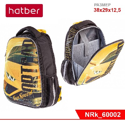 Рюкзак Hatber ERGONOMIC light-Top Speed-38Х29Х15см.2 отд. 2 карм. и 1 потайной.в компл. с термосум.