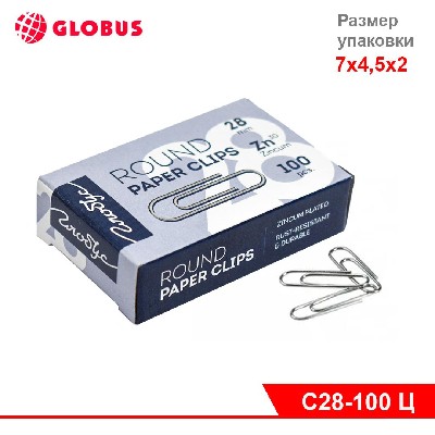 Скрепки канцелярские L28 мм, 100 шт. оцинкованные.