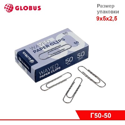 Скрепки канцелярские L50 мм, 50 шт. гофрированные