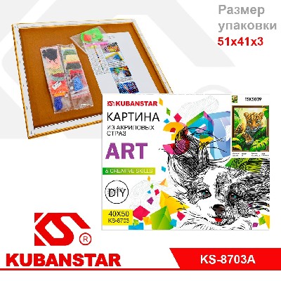 Алмазная мозаика по номерам 3D "ЖИВОТНЫЕ" 40х50 см