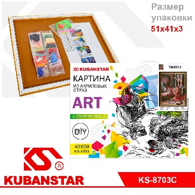 Алмазная мозаика по номерам 3D "ПРИРОДА" 40х50 см