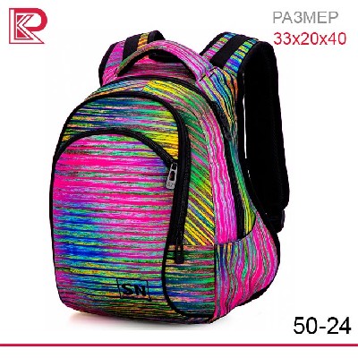 Рюкзак SkyName 50-24
