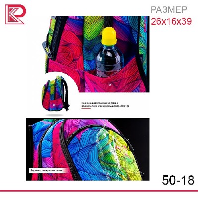 Рюкзак SkyName 50-18