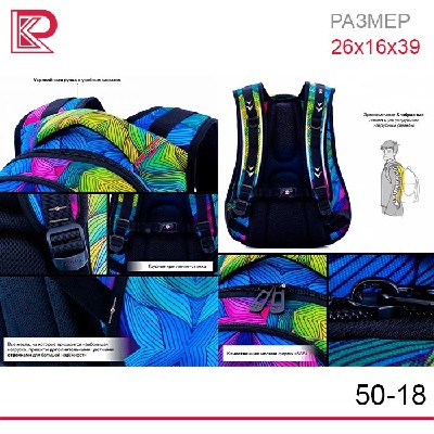 Рюкзак SkyName 50-18