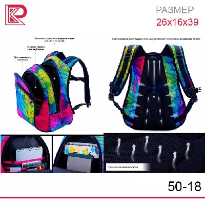 Рюкзак SkyName 50-18