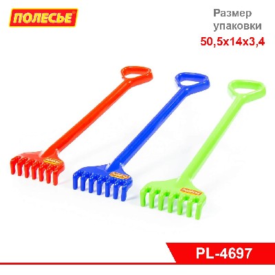 Грабли большие