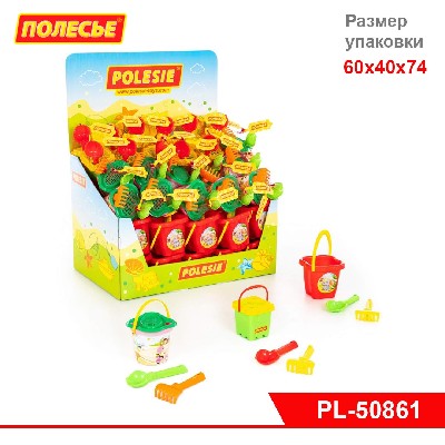 Набор песочный (дисплей №80) Polesie