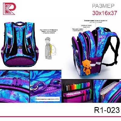 Рюкзак SkyName R1-022 + брелок мишка