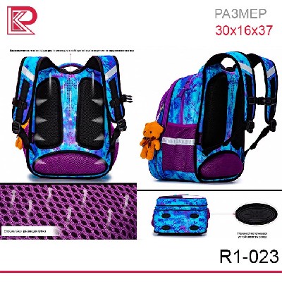 Рюкзак SkyName R1-022 + брелок мишка