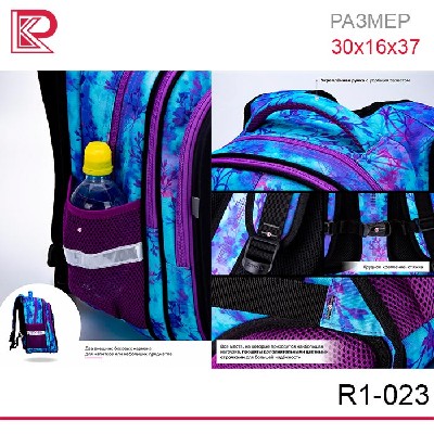 Рюкзак SkyName R1-022 + брелок мишка