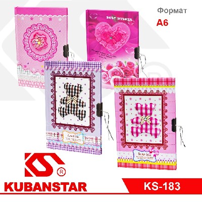 Блокнот с замочком