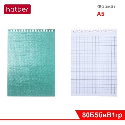 Блокнот 80л А5ф клетка Обл. Бумвинил на гребне METALLIC МЯТА