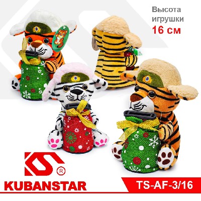 Копилка музыкальная Символ года "Тигр" 16см