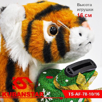 Копилка Символ года "Тигр" 16см