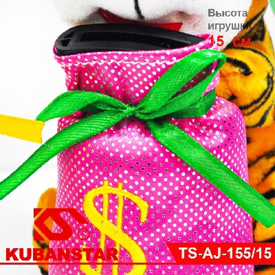 Копилка Символ года "Тигр" 15см