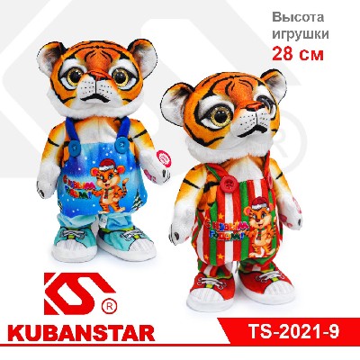 Игрушка Символ года с музыкой ТИГР танцует