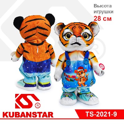 Игрушка Символ года с музыкой ТИГР танцует