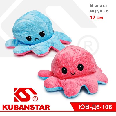 Мягкая игрушка "ОСЬМИНОГ"