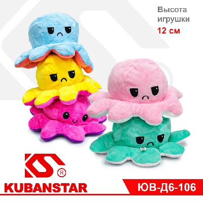 Мягкая игрушка "ОСЬМИНОГ"