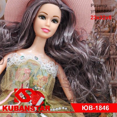 Кукла с аксессуарами