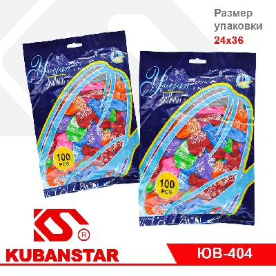 Шары воздушные с рисунком "С Днем Рождения!"