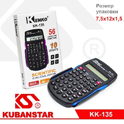 Калькулятор инженерный KK-135