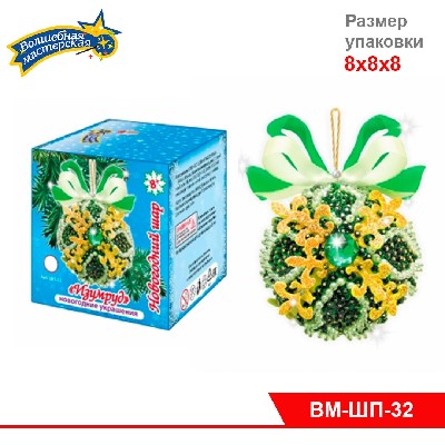 Новогодний шар из пайеток "Изумруд"