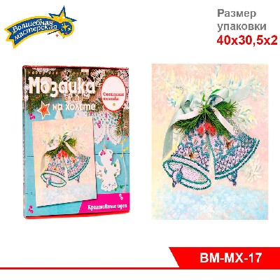 Мозаика из пайеток на холсте "Колокольчики"