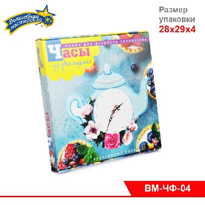 Набор для творчества ЧАСЫ "ЧАЙНИК"