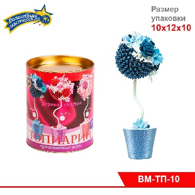 Набор для творчества топиарий "Черничный бриз"