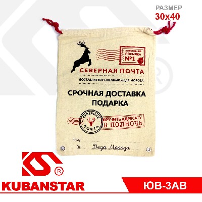 Мешок подарочный текстильный (30x40см)