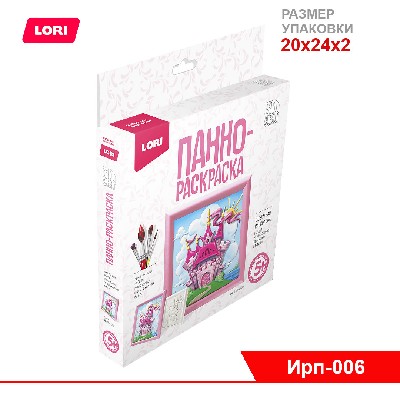 Пано-раскраска 3D Art."Замок"