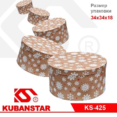 Набор подарочных коробок «Новый Год» (10 шт) круглые