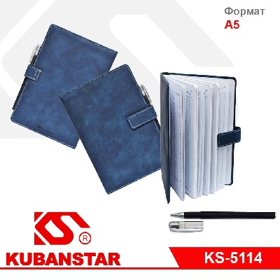 Ежедневник с застежкой  3 цвета