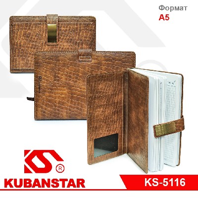 Ежедневник "Кожа питона" с визитницей