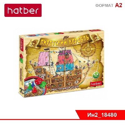 ИГРА Ходилка Настольная А2ф 500х700мм с кубиком и фишками -Пиратский корабль-  в подарочн. коробочке