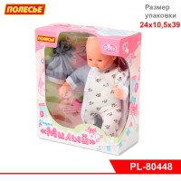 Кукла-пупс мягконабивной "Милый" (28 см) с соской (в коробке)
