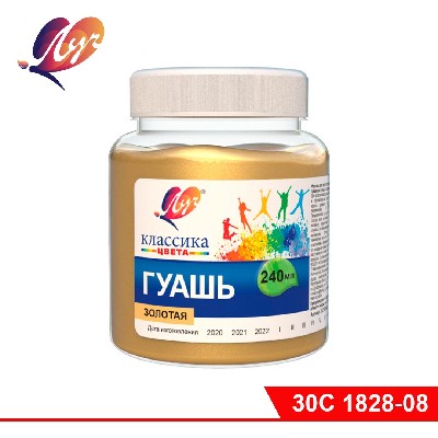 Гуашь "Классика" Золотая (240 мл)