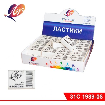 Ластик "Классика" К3 (31х22х12 мм)