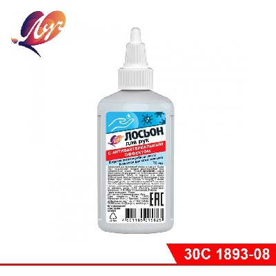 Антисептик для рук 75мл