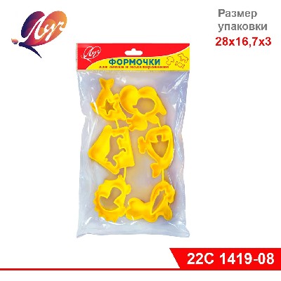 Формочки для лепки и моделирования №1