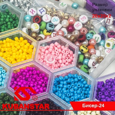 Набор для создания украшений 24 цвета