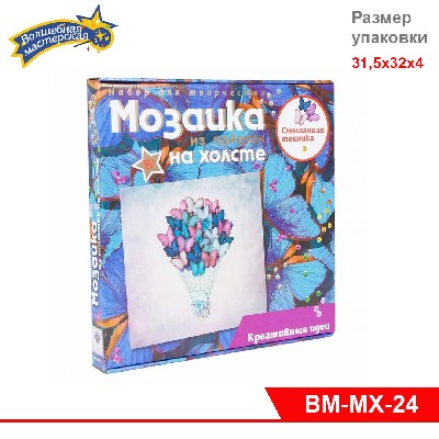 Мозаика из пайеток на холсте "Воздушный шар"