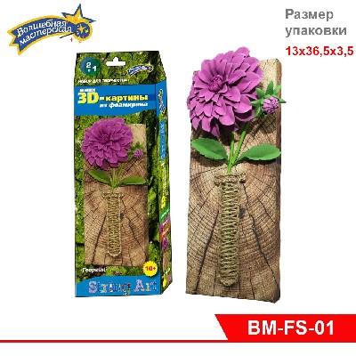 Набор для творчества 3 Д картины "Георгин"